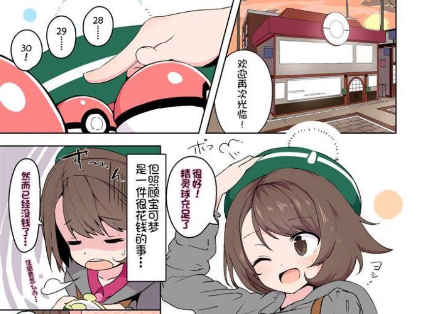 【2D同人合集】宝可梦变态大叔催眠莉莉艾暴肏萝莉小穴 [ねろ太郎]X18本整合【407M】-柠檬ACG