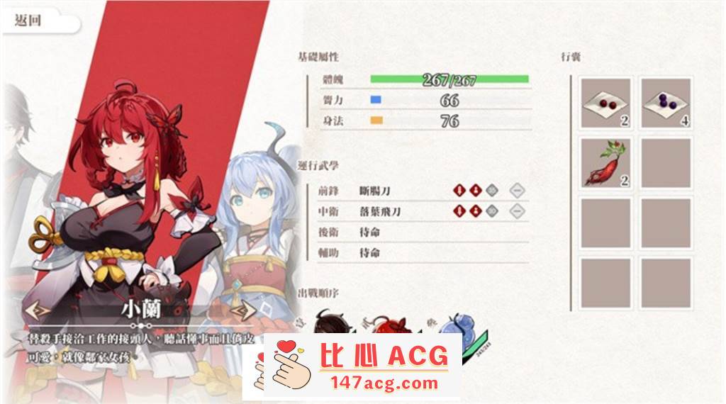 图片[3]-【武侠SLG/中文/全动态】剑侠风尘恋曲 V1.18 官方中文步兵版+集成DLC+设定集+原声集【更新/6G】【PC端】-柠檬ACG