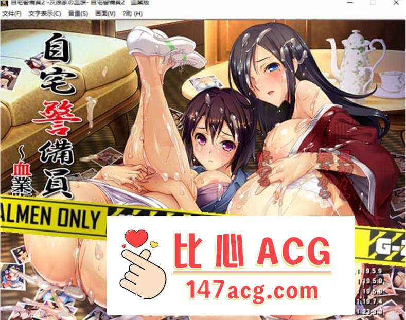 【大型SLG/汉化】自宅警備員2 血業版 V1.23 全系列收录云汉化版【新作/全CV/2.5G】【PC端】-柠檬ACG