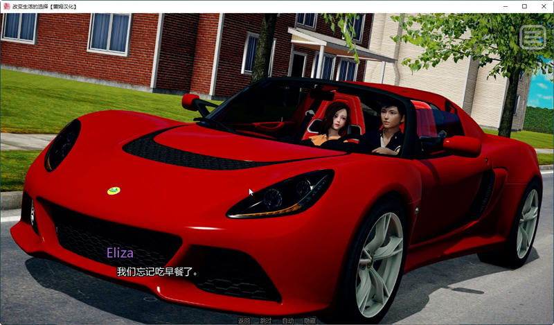 图片[4]-改变生活的选择 EP5 汉化版 PC+安卓 SLG游戏&更新 3.6G-柠檬ACG