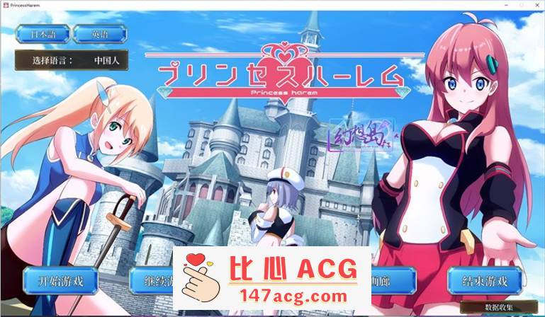 【触摸互动SLG/汉化/全动态】公主后宫：Princess Harem V1.18 精翻汉化版+步兵版+存档【全CV/8G】【PC端】-柠檬ACG