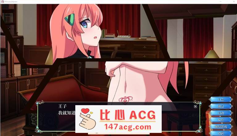 图片[3]-【触摸互动SLG/汉化/全动态】公主后宫：Princess Harem V1.18 精翻汉化版+步兵版+存档【全CV/8G】【PC端】-柠檬ACG