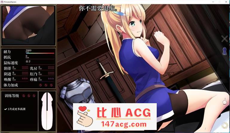 图片[6]-【触摸互动SLG/汉化/全动态】公主后宫：Princess Harem V1.18 精翻汉化版+步兵版+存档【全CV/8G】【PC端】-柠檬ACG