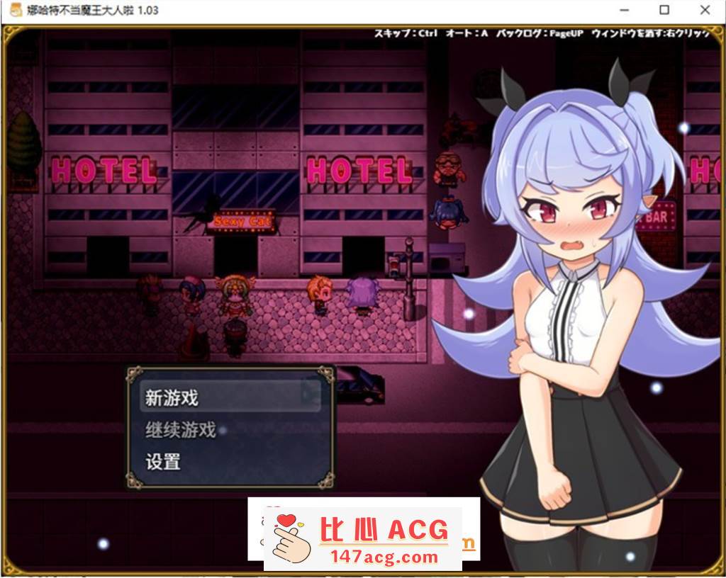 【RPG/中文】娜哈特不当魔王大人啦 V1.03 官方中文步兵版+全回想【更新/800M】【PC端】-柠檬ACG