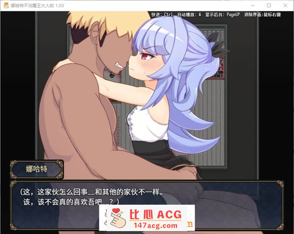 图片[5]-【RPG/中文】娜哈特不当魔王大人啦 V1.03 官方中文步兵版+全回想【更新/800M】【PC端】-柠檬ACG