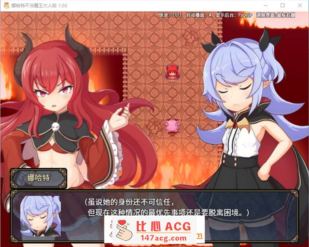 图片[2]-【RPG/中文】娜哈特不当魔王大人啦 V1.03 官方中文步兵版+全回想【更新/800M】【PC端】-柠檬ACG