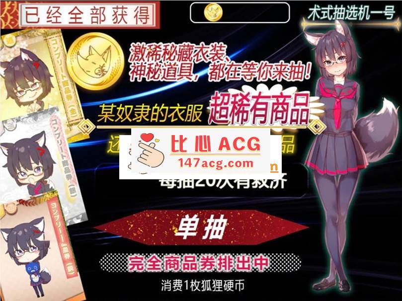 图片[6]-【养成互动SLG/中文/全动态】我与空狐的日常 官方中文完整版【新移植/PC+(JOI)/5G】-柠檬ACG