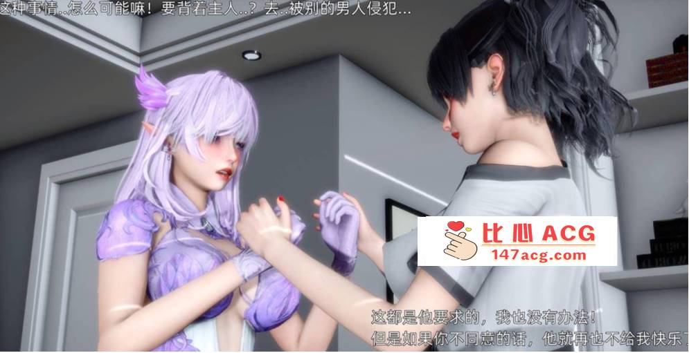 【3D全彩无修】可儿与黛莎的新御主★高画质 (完母狗RBQ姐妹双飞NTR)【324M】-柠檬ACG