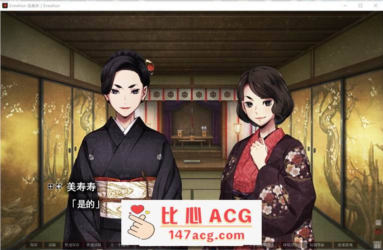 图片[4]-【拔作ADV/汉化】乌有乡：Erewhon V1.02 精翻汉化版+BOUNS+存档【新汉化/CV/3.7G】【PC端】-柠檬ACG