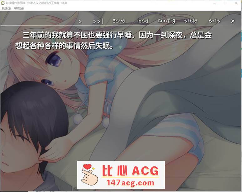 图片[4]-【纯爱GAL/汉化/铜矿】钩指婚约洛丽塔 完整精翻汉化版【新汉化/PC+安卓吉里吉里模拟器/350M】-柠檬ACG