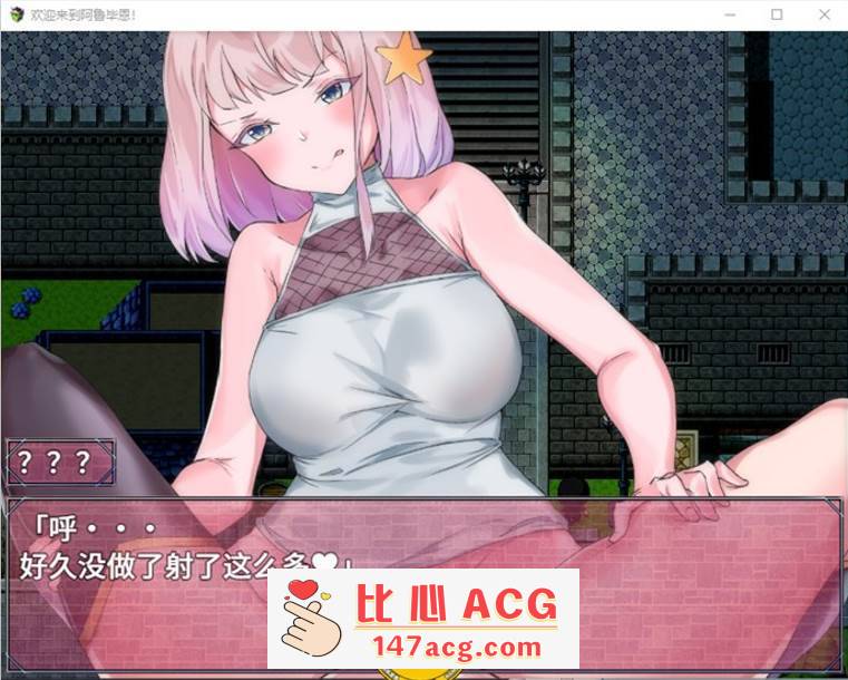 图片[5]-【探索RPG/中文】欢迎来到阿鲁毕恩！V1.60 STEAM官方中文版+全回想【PC+安卓/1.2G】-柠檬ACG