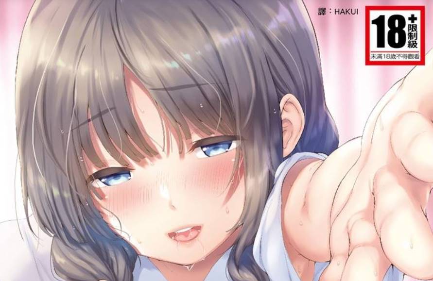 【2D单行本无修】性爱炮友 女友和她母亲女房东都变炮友化的日子 (完)【305M】-柠檬ACG