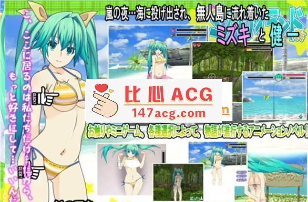 图片[2]-【触摸互动SLG/全动态】岛上的性福：Mizuki Island DL官方英文版【全CV/1.6G】【PC端】-柠檬ACG