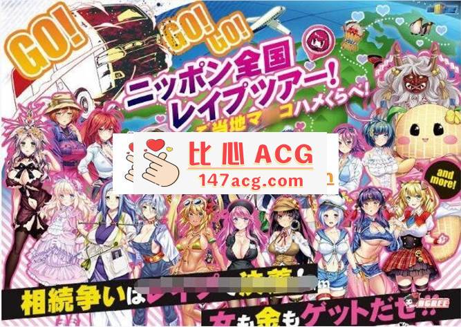 【大型SLG/动态CG】强推！强推！强推！桃源乡GO！豪华版+限定版+存档+全CG包【3G】【PC端】-柠檬ACG