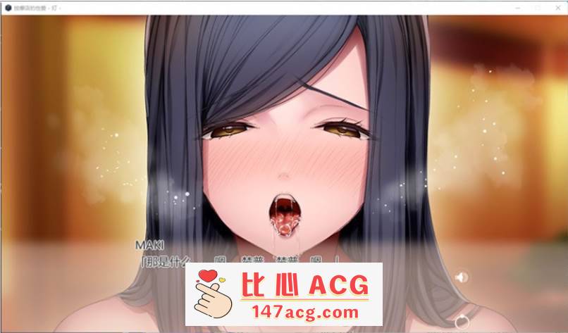 图片[2]-【精品画风ADV/中文】按摩店的杏爱 -灯- STEAM官方中文步兵版【新作/全CV/1.6G】【PC端】-柠檬ACG