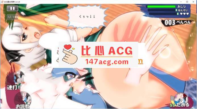 图片[3]-【互动SLG/触摸/全动态】动起来!打屁股!教训我!妖梦酱!第4弹 DL正式版【PC+安卓】-柠檬ACG