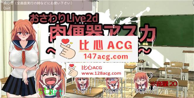 【互动SLG/生肉/动态】触摸成为RBQ的明日香 DL正式版【PC+安卓/300M】-柠檬ACG