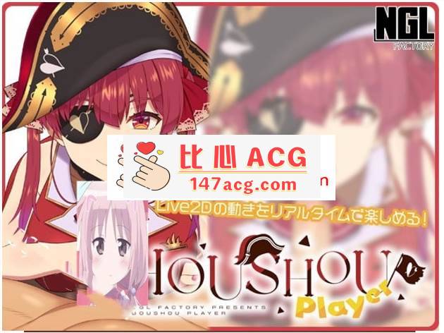 【互动SLG/触摸/全动态】HOUSHOU PLAYER v1.1.0 DL正式版【更新/PC+安卓/100M】-柠檬ACG