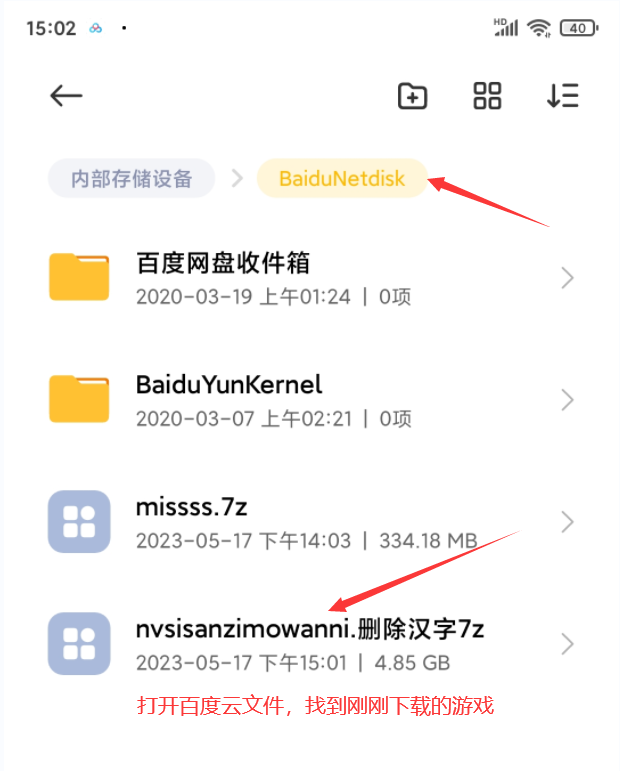 图片[4]-安卓手机—删除汉字/exe格式的下载安装教程（新人必看）-柠檬ACG
