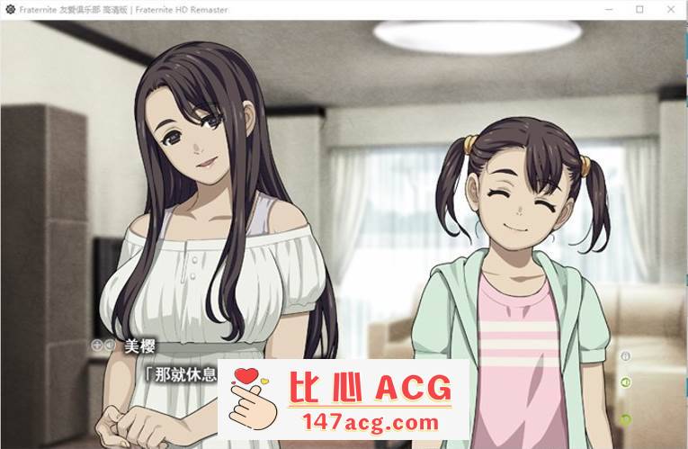 图片[2]-【大型ADV/汉化】Fraternite：友爱俱乐部 HD精翻汉化版+存档【新汉化/全CV/8G】【PC端】-柠檬ACG