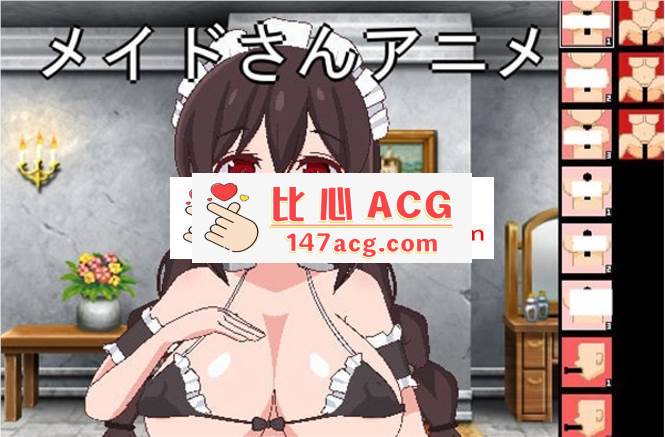 图片[2]-【互动SLG/无文本】和女仆小姐姐任意嘿嘿嘿 DL正式版【新作/PC 150M】-柠檬ACG