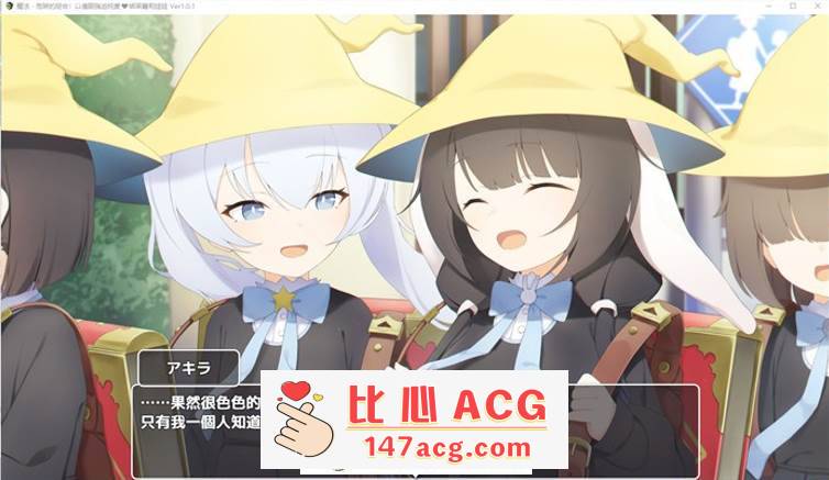 图片[3]-【催眠RPG/汉化】魔法·绝对控制！用催眠强迫萝莉少女纯爱 Ver1.0.1 AI汉化版【新作/PC+安卓/800M】-柠檬ACG