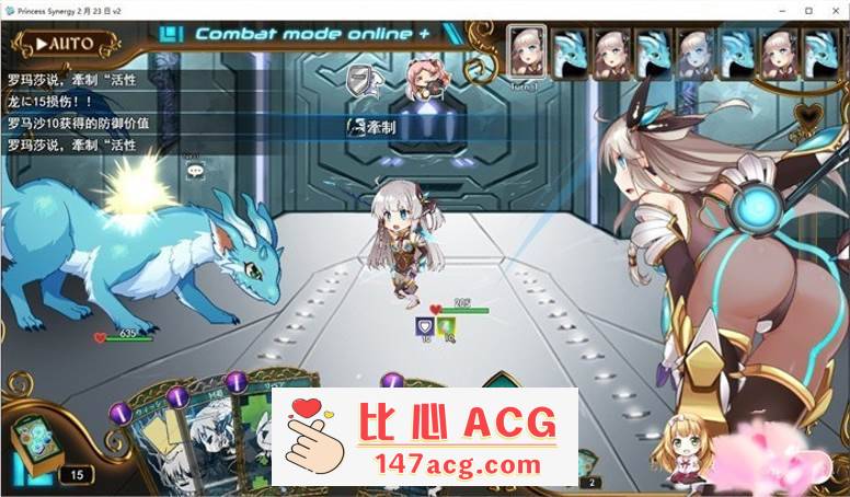 图片[2]-【神级RPG/汉化/丝滑动态】公主协同效应23.7月云汉化+存档【更新/卡牌战斗エロ/2.3G】【PC端】-柠檬ACG