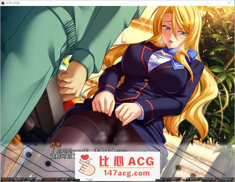 图片[6]-【拔作ADV/汉化】耻辱的制服 AI精翻完整汉化版+全CG存档【新汉化/阿黑颜/全CV/3.6G】【PC端】-柠檬ACG