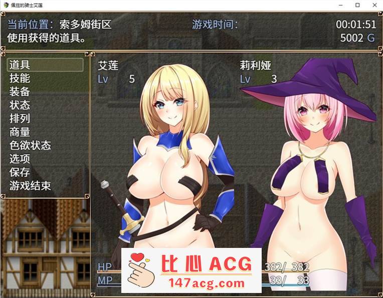 图片[5]-【RPG/中文/动态】佩兹的骑士艾莲与迷宫城镇索多姆+追加DLC 官方中文版【更新/PC+安卓/1.6G】-柠檬ACG