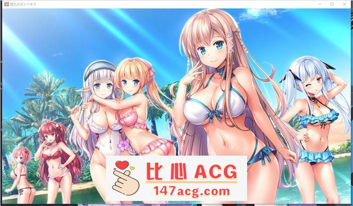 图片[4]-【大型ADV/汉化】悠久的钟声~悠久のカンパネラ 精翻汉化版【新汉化/CV/7.5G】【PC端】-柠檬ACG