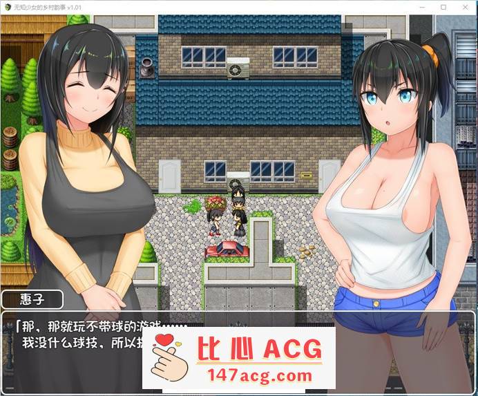 图片[3]-【爆款RPG/中文】无知少女的乡村韵事 V2 官方中文步兵版+外传+全回想【更新/PC+安卓/6G】-柠檬ACG