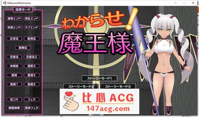 【互动SLG+ACT/全动态】让我知道你的厉害吧！魔王大人 DL正式版【新作/CV/2.2G】【PC端】-柠檬ACG