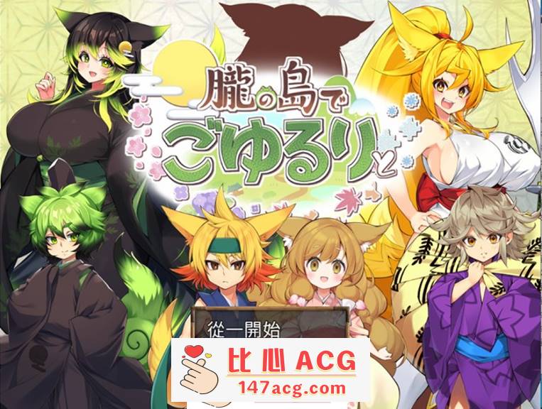 【爆款RPG/汉化】在朧之岛上悠闲地度过 V1.01 AI最新汉化版+全回想【新作/PC+安卓/1.5G】-柠檬ACG