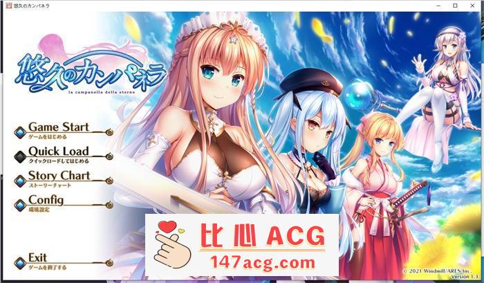 【大型ADV/汉化】悠久的钟声~悠久のカンパネラ 精翻汉化版【新汉化/CV/7.5G】【PC端】-柠檬ACG