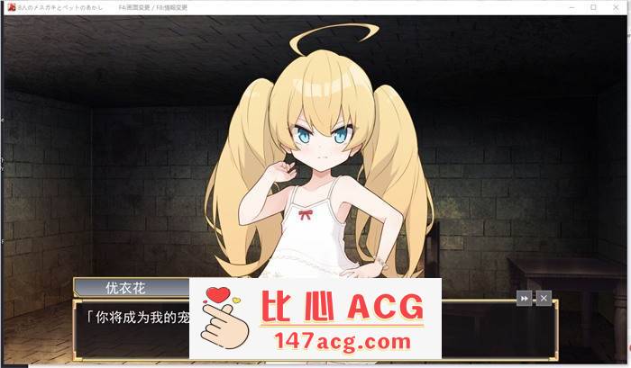 图片[2]-【互动SLG/汉化】8个小萝莉的宠物证明 AI最新汉化版+全回想【新作/400M】【PC端】-柠檬ACG