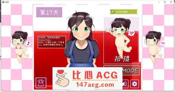 【互动SLG/中文/全动态】IV?AV!! 60帧超エロAV拍摄 V1.21 官方中文步兵版【更新/CV/1.2G】插图2 2 (1)