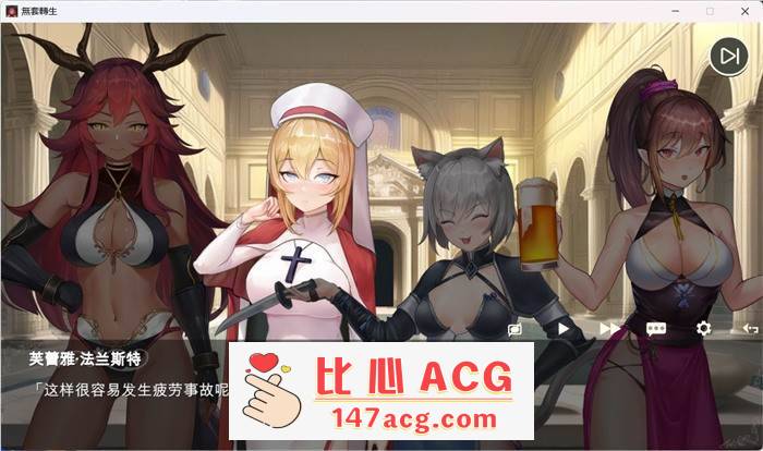 图片[2]-【卡牌对战SLG/中文】无套转生~勇闯异世界就是那麼简单 官方中文步兵体验版【新作/CV/3.2G】【PC端】-柠檬ACG