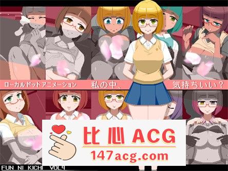 【像素互动SLG/全动态】[墳丹吉]我的里面舒服吗？DL正式版【新作/PC+安卓/1.5G】-柠檬ACG