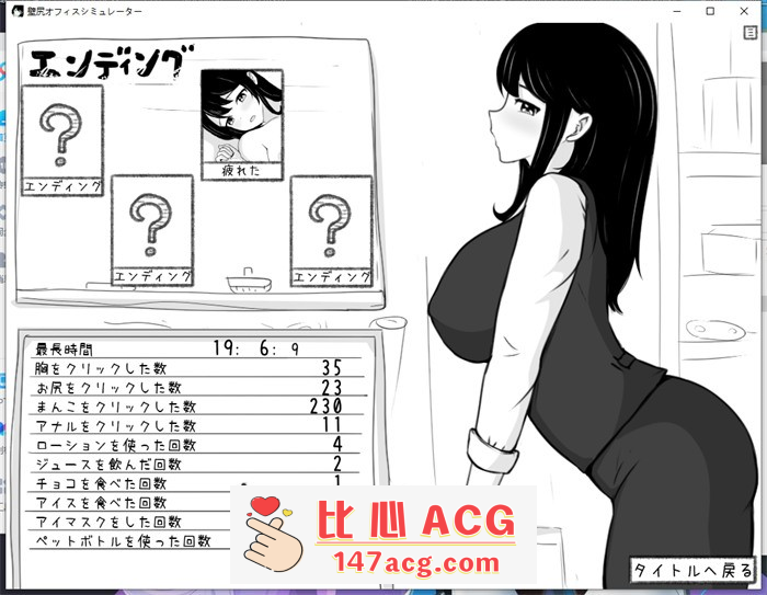 【触摸互动SLG/全动态】壁尻与办公室模拟器 DL正式完整版【新作/260M】插图3 1 (4)