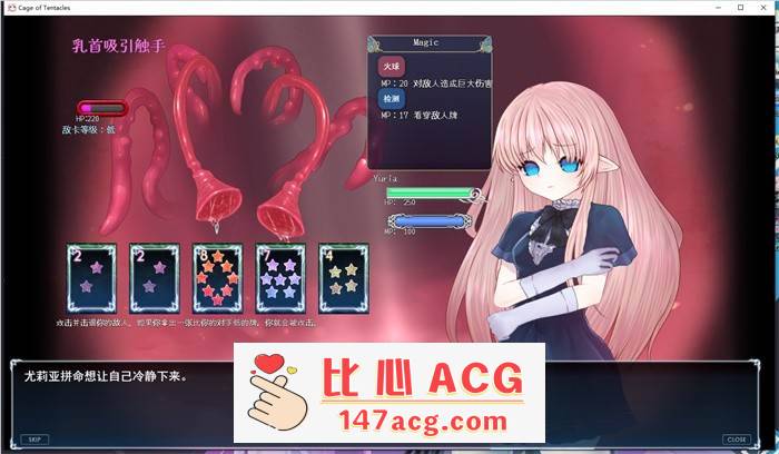 【逃脱SLG/汉化/动态】苗床快楽地獄の触手監獄 云汉化版+存档【新作/全CV/500M】插图2 1 (3)