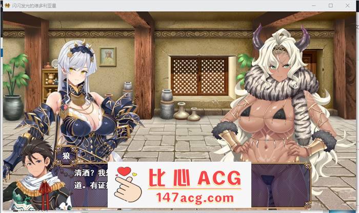 图片[2]-【爆款RPG/汉化】煌星的维多利亚 云汉化版+全CG存档【新作/CV/1.5G】【PC端】-柠檬ACG