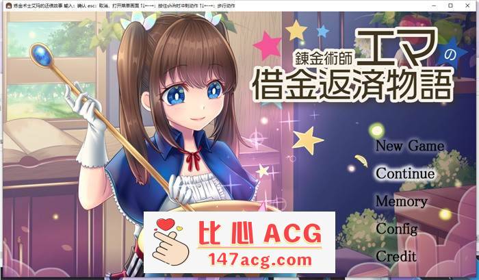 【爆款RPG/汉化】炼金术士艾玛的还债物语 V1.02 云汉化版+全CG回想【更新/超豪华CV/2G】插图 1 (1)
