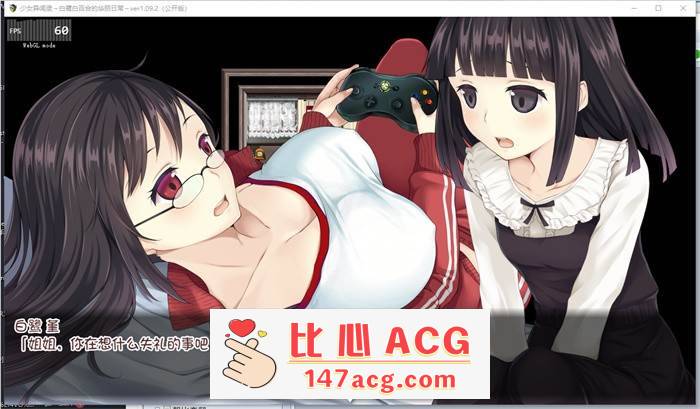 【爆款RPG/汉化】少女异闻录:白鹭白百合的华丽日常 精翻完整汉化版+全回想【新汉化/PC+安卓JOI/1.2G】插图5 1 (6)