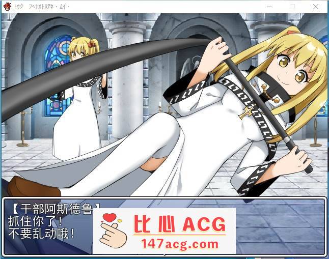 【RPG/中文】某个教团的潜入搜查 STEAM官方中文版【新作/战斗H/300M】插图4 1 (5)