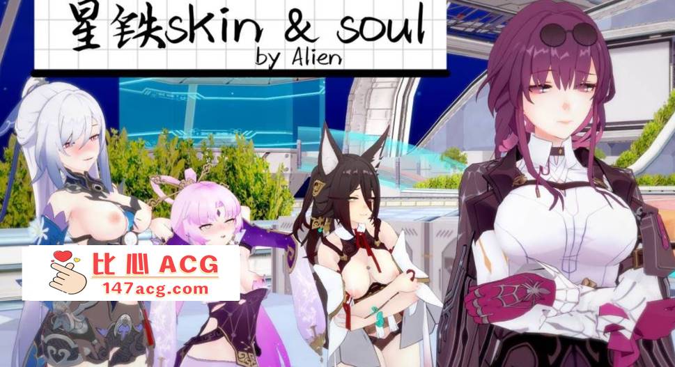 【3D全彩无修】异世王者 01-02+星铁skin&soul 01-03 (同人大后宫崩铁启动)【234M】-柠檬ACG