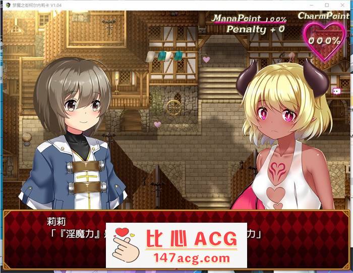 【爆款RPG/汉化/动态】梦魔之街柯尔内莉卡 V1.04 SSTM精翻汉化版+全回想【新汉化/CV/1G】插图2 1 (2)