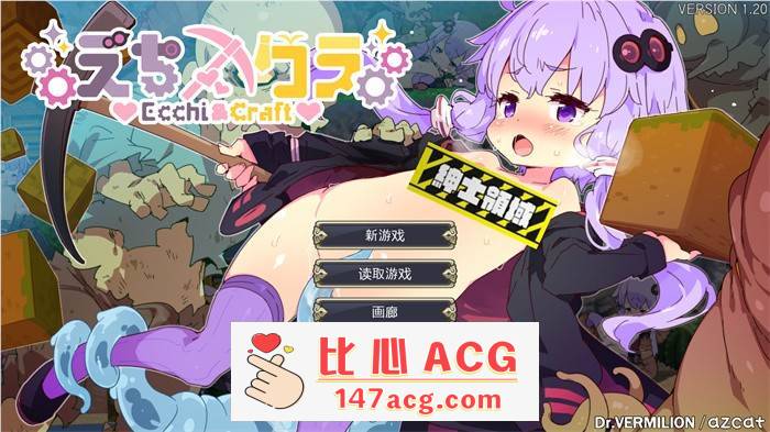 【爆款ACT/中文/全动态】H版我的世界~Ecchi & Craft V1.21 官方中文步兵版+存档【更新/5.5G】【PC端】-柠檬ACG