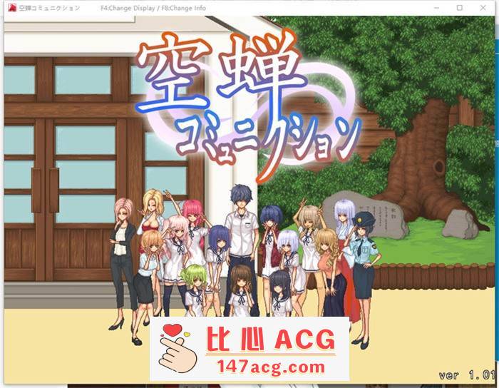 【互动SLG/汉化/像素动态】校园生活：空蝉コミュニクション V1.300 云汉化版+存档【更新/1G】【PC端】-柠檬ACG