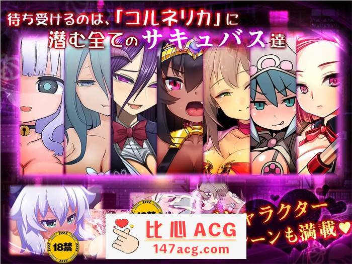 【爆款RPG/汉化/动态】梦魔之街柯尔内莉卡 V1.04 SSTM精翻汉化版+全回想【新汉化/CV/1G】插图7 RJ211399 img smp1