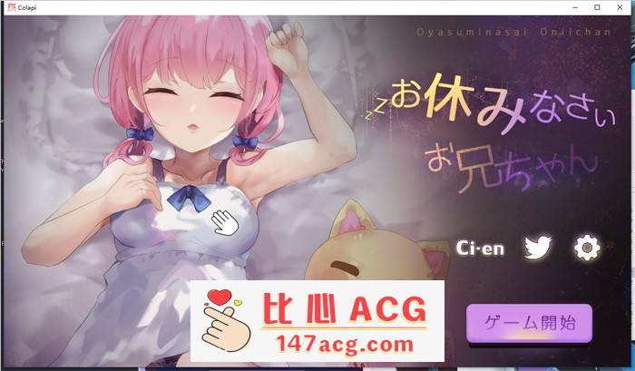 【触摸互动SLG/全动态】住手啦~哥哥~睡眠姦模拟器 DL正式版【新作/PC+MAC/400M】-柠檬ACG